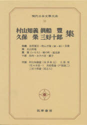 本詳しい納期他、ご注文時はご利用案内・返品のページをご確認ください出版社名筑摩書房出版年月1972年08月サイズ494P 23cmISBNコード9784480100580文芸 文学全集 日本文学全集現代日本文学大系 58ゲンダイ ニホン ブンガク タイケイ 58 ムラヤマ トモヨシ クボ サカエ マフネ ユタカ ミヨシ ジユウロウ シユウ※ページ内の情報は告知なく変更になることがあります。あらかじめご了承ください登録日2023/02/27