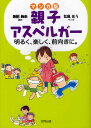 兼田絢未／原作 松鳥むう／マンガ本詳しい納期他、ご注文時はご利用案内・返品のページをご確認ください出版社名合同出版出版年月2012年03月サイズ143P 21cmISBNコード9784772610582教育 特別支援教育 知的障害・発達障害等マンガ版親子アスペルガー 明るく、楽しく、前向きに。マンガバン オヤコ アスペルガ- アカルク タノシク マエムキ ニ※ページ内の情報は告知なく変更になることがあります。あらかじめご了承ください登録日2013/04/09