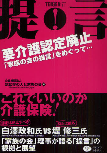認知症の人と家族の会／編TEIGEN PART2本詳しい納期他、ご注文時はご利用案内・返品のページをご確認ください出版社名クリエイツかもがわ出版年月2010年12月サイズ107P 21cmISBNコード9784863420588社会 福祉 介護提言・要介護認定廃止 「家族の会の提言」をめぐって…テイゲン ヨウカイゴ ニンテイ ハイシ テイゲン コウ アツテ ホシイ カイゴ ホケン カゾク ノ カイ ノ テイゲン オ メグツテ テイゲン 2 TEIGEN 2※ページ内の情報は告知なく変更になることがあります。あらかじめご了承ください登録日2023/03/21