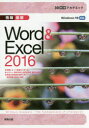 杉本くみ子／著 大澤栄子／著30時間アカデミック本詳しい納期他、ご注文時はご利用案内・返品のページをご確認ください出版社名実教出版出版年月2016年12月サイズ199P 26cmISBNコード9784407340624コンピュータ アプリケーション 統合型ソフト、オフィス情報基礎Word ＆ Excel 2016ジヨウホウ キソ ワ-ド アンド エクセル ニセンジユウロク ジヨウホウ／キソ／WORD／＆／EXCEL／2016 サンジユウジカン アカデミツク 30ジカン／アカデミツク※ページ内の情報は告知なく変更になることがあります。あらかじめご了承ください登録日2016/11/21