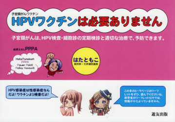 뤰벦FS ŷԾŹ㤨HPV說ɬפޤפβǤʤ1,100ߤˤʤޤ