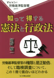 Other - どんとこい労働基準監督署 part2