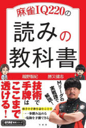 ���IQ220���ɤߤζ��ʽ�