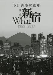 忂XVhWhat 1955-2017 Jgʐ^W