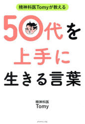 �����ʰ�Tomy��������50���������������