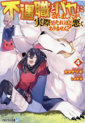 Rakuten - 不遇職とバカにされましたが、実際はそれほど悪くありません? 4