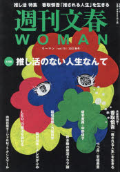 TtWOMAN vol.19i2023Hj