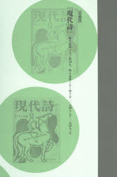 乐天商城 - コレクション・戦後詩誌 6 復刻