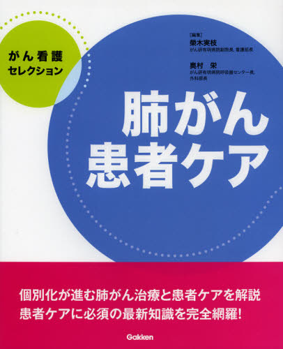 乐天商城 - 肺がん患者ケア