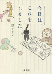 Essays - 今日は、これをしました