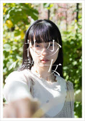 少女礼讃portrait