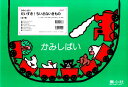 紙芝居だいすき!ちいさないきもの 7巻セット