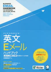 浅場眞紀子／著本詳しい納期他、ご注文時はご利用案内・返品のページをご確認ください出版社名アルク出版年月2018年07月サイズ191P 21cmISBNコード9784757430792語学 英語 ビジネス英語・会話ビジネスがはかどる!英文Eメールハンドブック スピード精度効果重視のメール作成術ビジネス ガ ハカドル エイブン イ-メ-ル ハンドブツク ビジネス／ガ／ハカドル／エイブン／Eメ-ル／ハンドブツク スピ-ド セイド コウカ ジユウシ ノ メ-ル サクセイジユツ※ページ内の情報は告知なく変更になることがあります。あらかじめご了承ください登録日2018/07/21