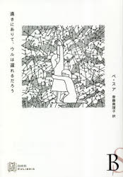 Author Name: Ma Line - 遠きにありて、ウルは遅れるだろう