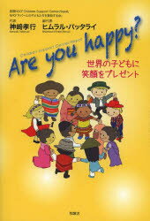Are you happy? λҤɤ˾дץ쥼 Children Support CenterNepal