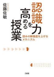 Rakuten - 認識力を高める授業 読みの解像度を上げるメカニズム