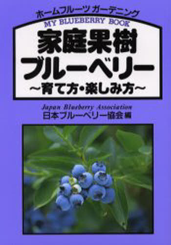 ƒʎu[x[ ĕEyݕ My blueberry book z[t[cK[fjO