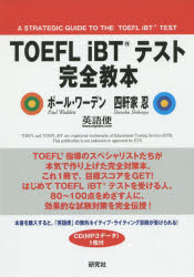 TOEFL iBTeXgS{