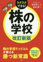 窪田剛／著 柴田博人／監修本詳しい納期他、ご注文時はご利用案内・返品のページをご確認ください出版社名高橋書店出版年月2019年07月サイズ143P 21cmISBNコード9784471210854ビジネス マネープラン 株式投資株の学校カブ ノ ガツコウ※ページ内の情報は告知なく変更になることがあります。あらかじめご了承ください登録日2019/07/22