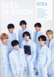 ICEx in BOOK ICEx 1st Photobook