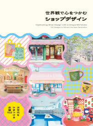 パイインターナショナル／編著本詳しい納期他、ご注文時はご利用案内・返品のページをご確認ください出版社名パイインターナショナル出版年月2026年06月サイズ223P 26cmISBNコード9784756260871芸術 デザイン 商業デザイン世界観で心をつかむショップデザイン 次世代をひきつける店舗102セカイカン デ ココロ オ ツカム シヨツプ デザイン ジセダイ オ ヒキツケル テンポ ヒヤクニ ジセダイ／オ／ヒキツケル／テンポ／102※ページ内の情報は告知なく変更になることがあります。あらかじめご了承ください登録日2026/06/12
