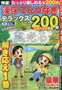 晋遊舎ムック本[ムック]詳しい納期他、ご注文時はご利用案内・返品のページをご確認ください出版社名晋遊舎出版年月2023年04月サイズ154P 30cmISBNコード9784801820876趣味 パズル・脳トレ・ぬりえ パズル特選!漢字てんつなぎデラックス Vol.6トクセン カンジ テンツナギ デラツクス 6 6 シンユウシヤ ムツク※ページ内の情報は告知なく変更になることがあります。あらかじめご了承ください登録日2023/04/15