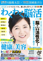 大人のわくわく脳活 ヒマワリ