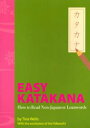 Easy katakana How to read non]Japanese loanwords V