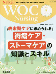 WOC Nursing 9- 5