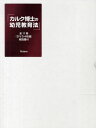 楽天ぐるぐる王国FS 楽天市場店DVD カルク博士の幼児教育法 4枚組