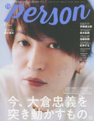 TVガイドperson vol.93