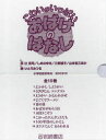こわいがいっぱいおばけのはなし 10巻セット