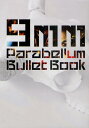 9mm Parabellum Bullet Book