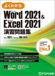 褯狼Microsoft Word2021  Microsoft Excel2021齬꽸