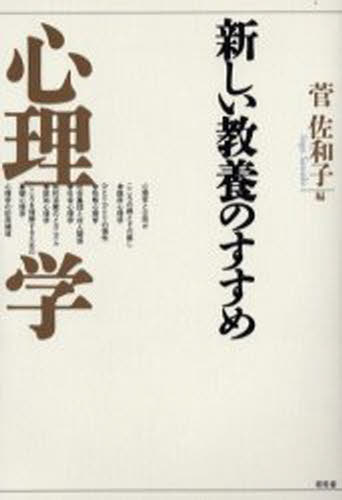 心理学