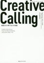 Creative Calling n͂ĂяoK