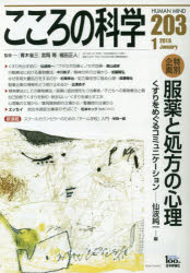 青木省三／監修 宮岡等／監修 福田正人／監修本[ムック]詳しい納期他、ご注文時はご利用案内・返品のページをご確認ください出版社名日本評論社出版年月2018年12月サイズ136P 26cmISBNコード9784535141032人文 精神病理 精神病理その他こころの科学 203ココロ ノ カガク 203 203 トクベツ キカク フクヤク ト シヨホウ ノ シンリ※ページ内の情報は告知なく変更になることがあります。あらかじめご了承ください登録日2018/12/26