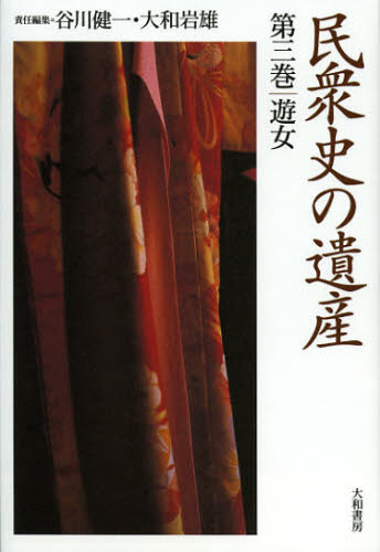 ̱���ˤΰ仺 ��3��