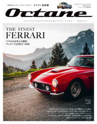Octane CLASSIC ＆ PERFORMANCE CARS Vol.33（2021SPRING） 日本版