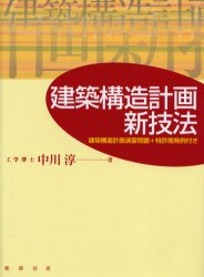 ���۹�¤�ײ迷��ˡ ���۹�¤�ײ�齬������õ���ȯ���դ�