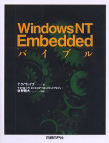 Windows NT EmbeddedoCu