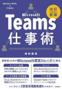 Microsoft Teamsdp Business Skills~IT Skills
