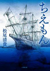 Author Name: Ya: Ra: Wa Line - ちえもん