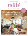 別冊住まいの設計本[ムック]詳しい納期他、ご注文時はご利用案内・返品のページをご確認ください出版社名扶桑社出版年月2023年09月サイズ138P 28cmISBNコード9784594621063生活 ハウジング リフォームrelife＋ vol.47リライフ プラス 47 47 RELIFE＋ 47 47 ベツサツ スマイ ノ セツケイ キツチン アンド ダイニング タテクウカン オ カツヨウ シテ モツト ヒロク カイテキ ニ※ページ内の情報は告知なく変更になることがあります。あらかじめご了承ください登録日2023/09/14