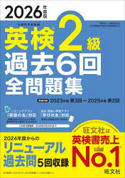 本詳しい納期他、ご注文時はご利用案内・返品のページをご確認ください出版社名旺文社出版年月2026年02月サイズ179P 21cmISBNコード9784010951064語学 語学検定 英検英検2級過去6回全問題集 2026年度版エイケン ニキユウ カコ ロツカイ ゼンモンダイシユウ 2026 2026 エイケン／2キユウ／カコ／6カイ／ゼンモンダイシユウ 2026 2026※ページ内の情報は告知なく変更になることがあります。あらかじめご了承ください登録日2026/02/23