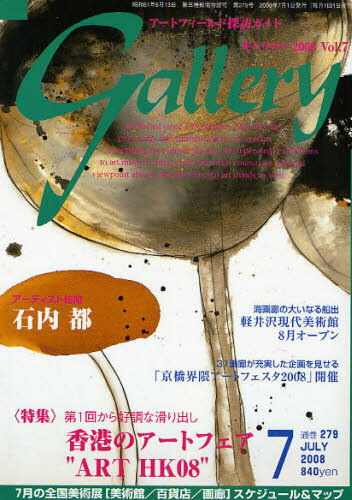 本詳しい納期他、ご注文時はご利用案内・返品のページをご確認ください出版社名ギャラリーステーション出版年月2008年07月サイズ192P 21cmISBNコード9784860471064芸術 芸術・美術一般 芸術・美術一般その他ギャラリー 2008Vol.7ギヤラリ- 2008-7 ホンコン ノ ア-ト フエア ア-ト エイチケ- ゼロハチ※ページ内の情報は告知なく変更になることがあります。あらかじめご了承ください登録日2013/04/03
