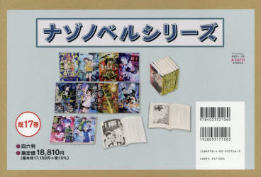 �ʥ��Υ٥륷�꡼�� 17�����å�