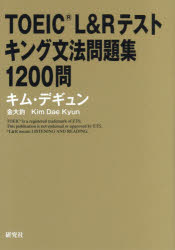キムデギュン／著本詳しい納期他、ご注文時はご利用案内・返品のページをご確認ください出版社名研究社出版年月2026年08月サイズ673P 21cmISBNコード9784327431082語学 語学検定 TOEICTOEIC L＆Rテストキング文法問題集1200問ト-イツク エル アンド ア-ル テスト キング ブンポウ モンダイシユウ センニヒヤクモン TOEIC／L／＆／R／テスト／キング／ブンポウ／モンダイシユウ／1200モン※ページ内の情報は告知なく変更になることがあります。あらかじめご了承ください登録日2026/08/22
