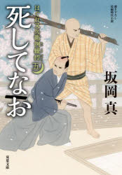 小说, 散文 - 死してなお