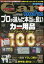 Car Goods Press 襰åŰȤʤޥ VOL.100